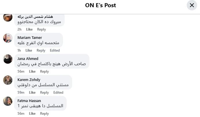 اشادات بمسلسل صحاب الارض (2)