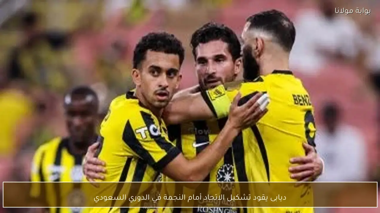ديابى يقود تشكيل الاتحاد أمام النجمة في الدوري السعودي