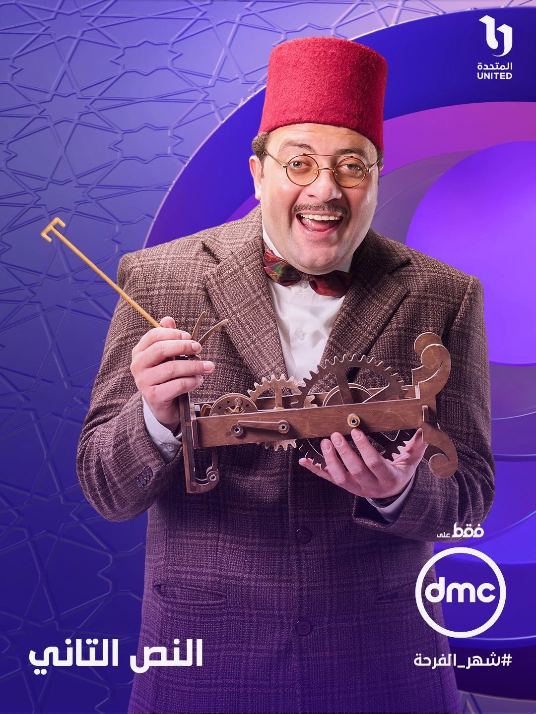 ميشيل ميلاد فى مسلسل النص التانى