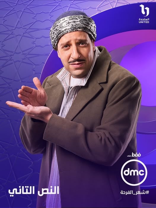 احمد امين فى مسلسل النص التانى