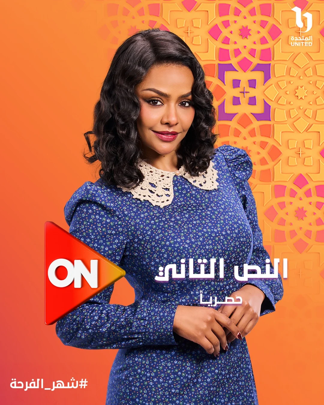 أسماء أبو اليزيد أسماء أبو اليزيد