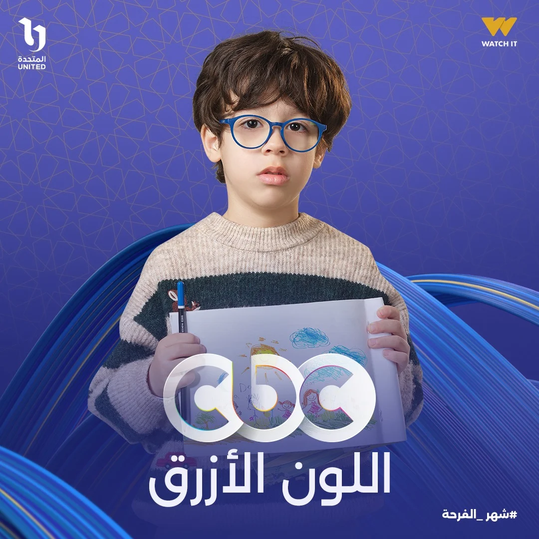 طفل اللون الأزرق