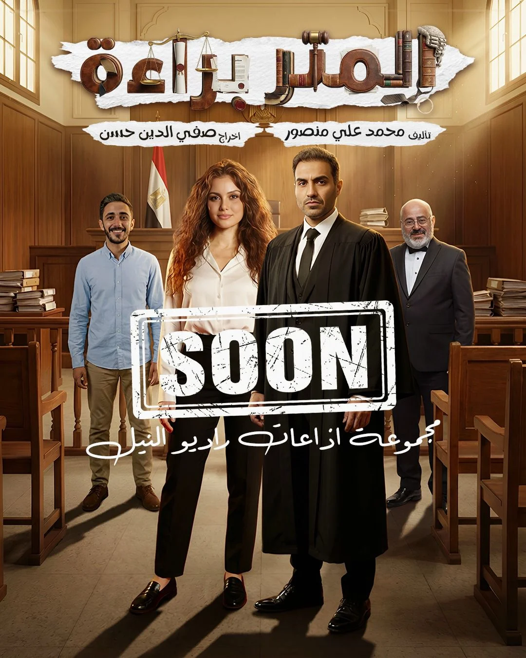 جيهان الشماشرجي