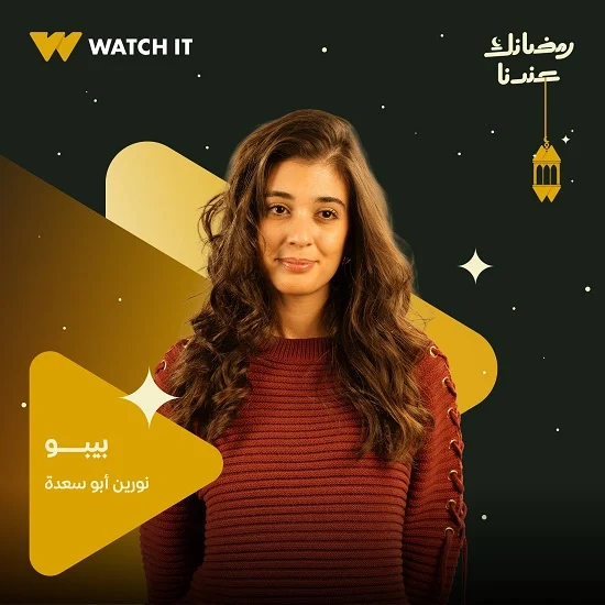 نورين أبو سعدة