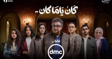 مسلسل كان يا ما كان.. الأسباب النفسية والعضوية للتبول اللاإرادى عند الطفل مسلسل كان يا ما كان.. الأسباب النفسية والعضوية للتبول اللاإرادى عند الطفل