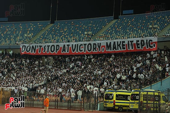 جماهير الزمالك