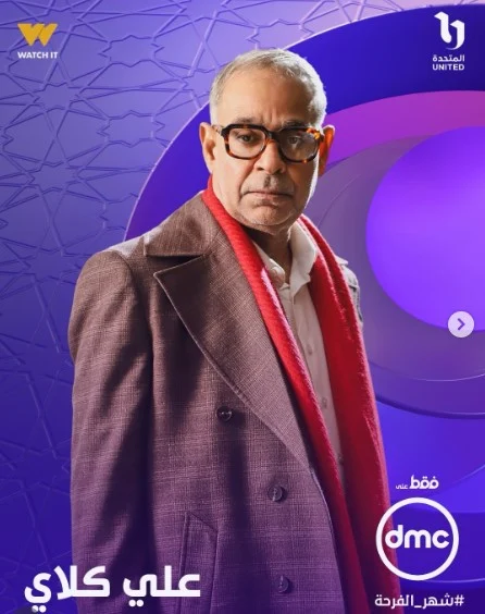 محمود البزاوي