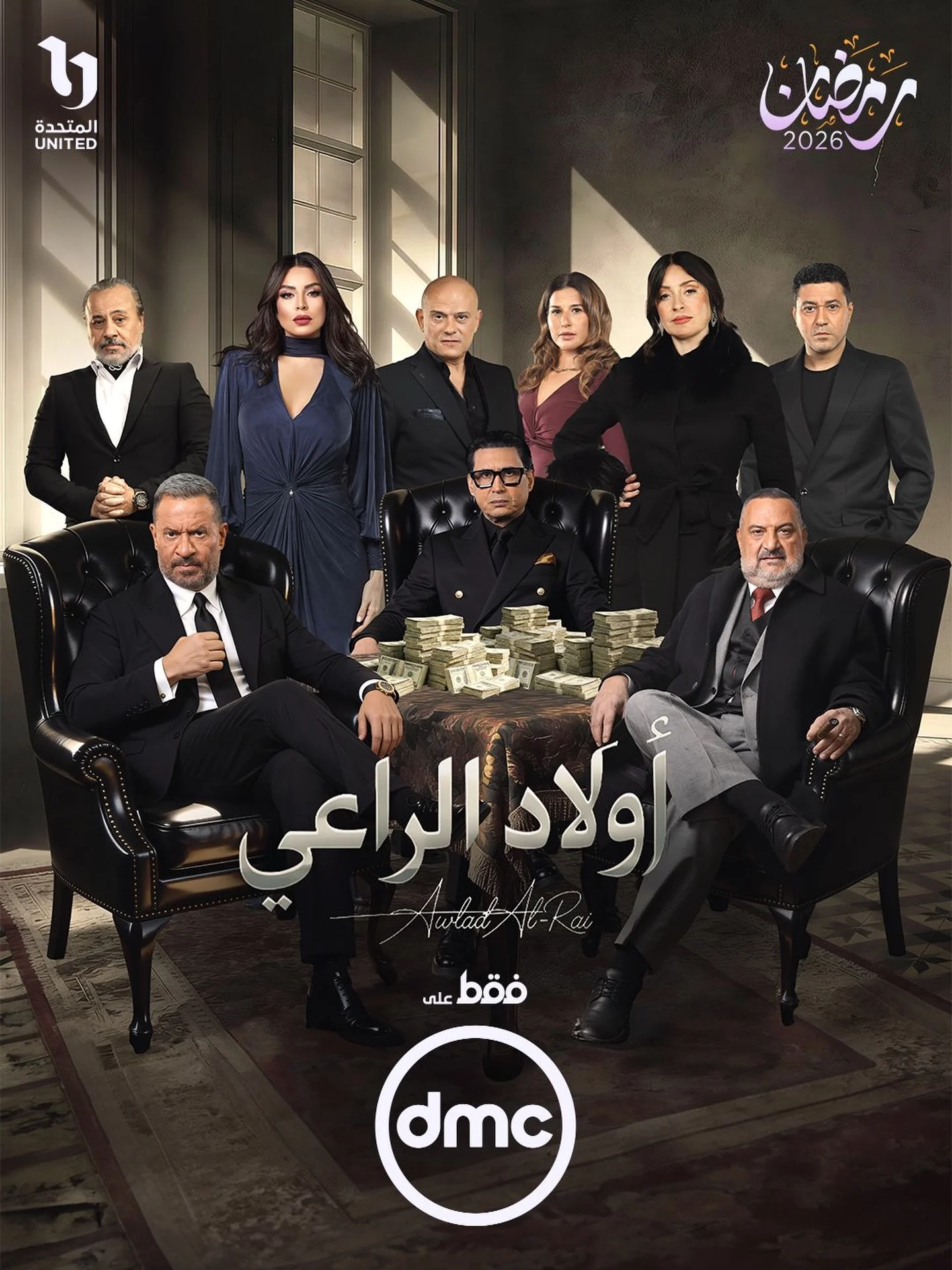 اولاد الراعي