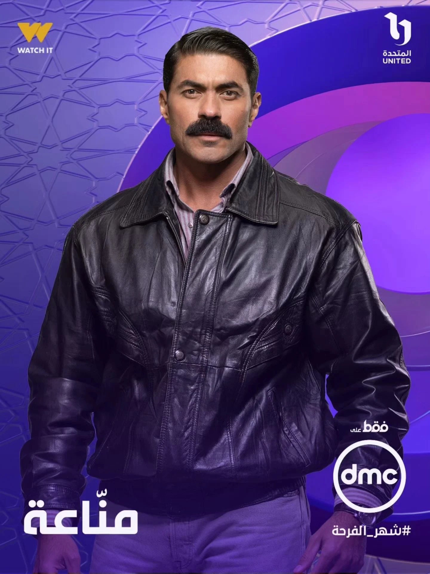 خالد سليم في مسلسل مناعة