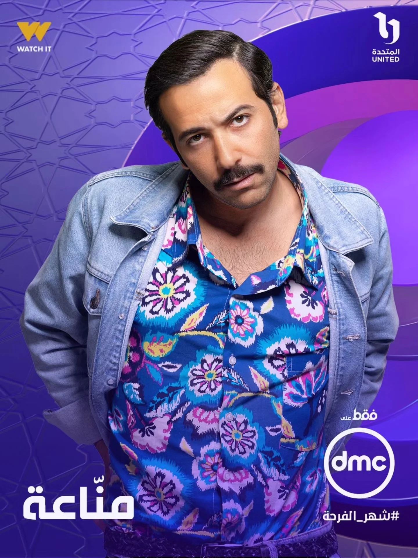 كريم قاسم في مسلسل مناعة