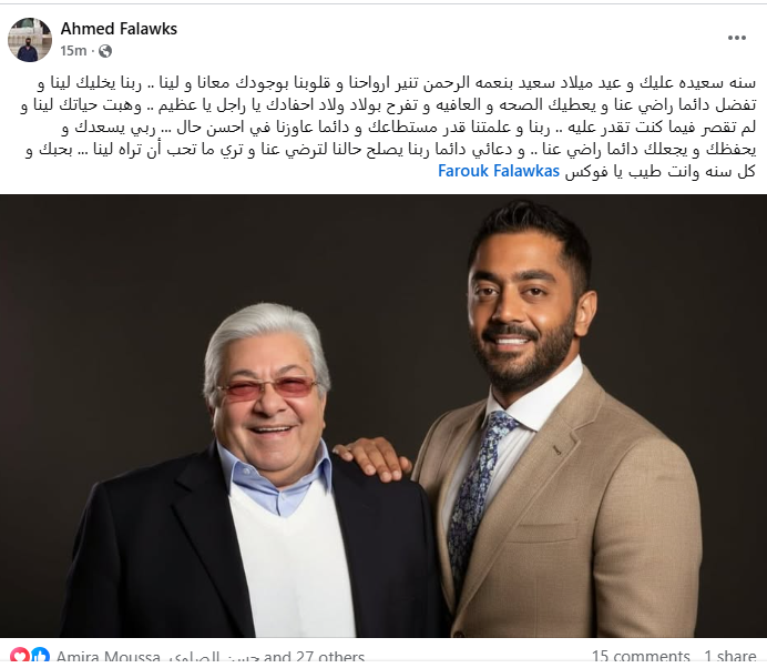 تغريدة احمد فلوكس