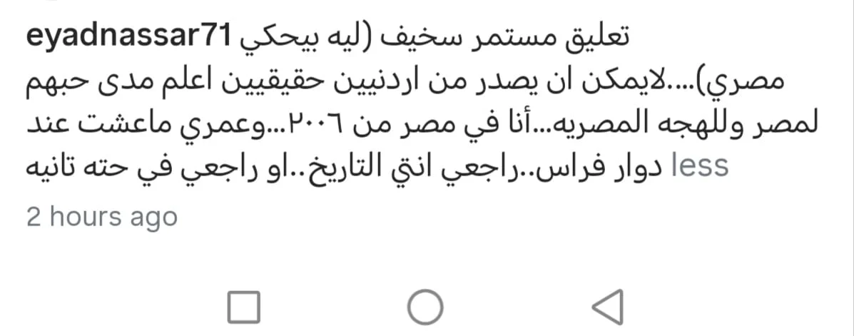 اياد نصار يرد اياد نصار يرد