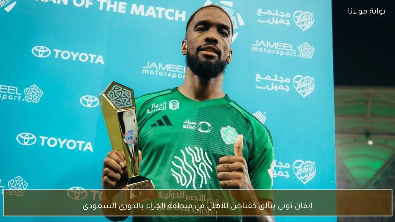 إيفان توني يتألق كقناص للأهلي في منطقة الجزاء بالدوري السعودي