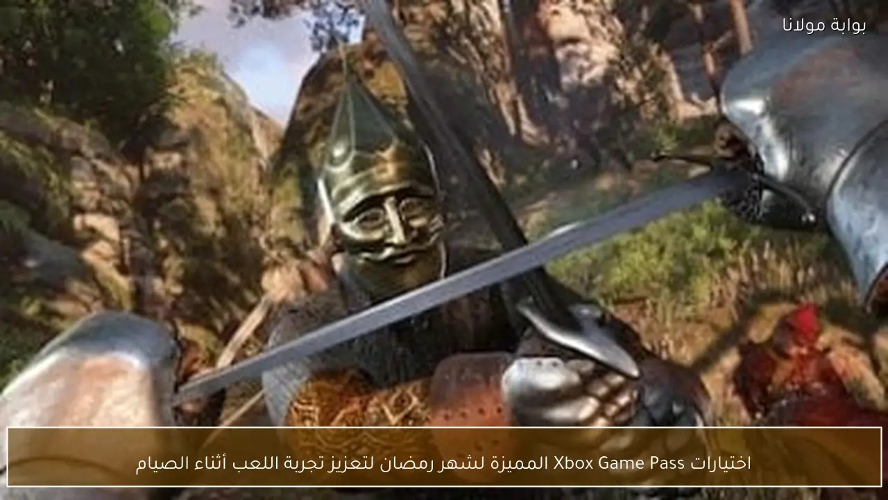 اختيارات Xbox Game Pass المميزة لشهر رمضان لتعزيز تجربة اللعب أثناء الصيام