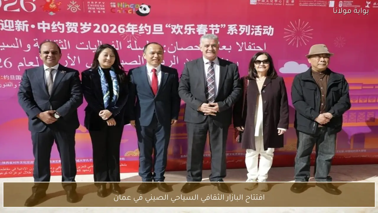 افتتاح البازار الثقافي السياحي الصيني في عمان