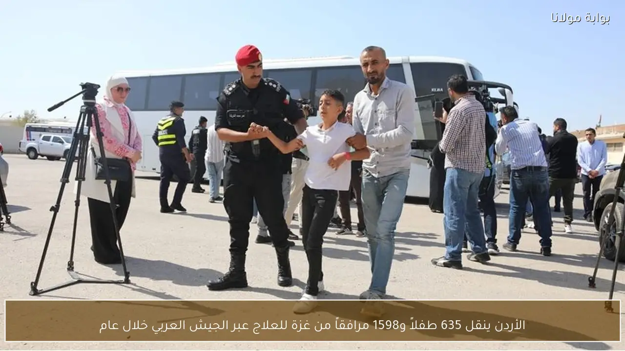 الأردن ينقل 635 طفلاً و1598 مرافقاً من غزة للعلاج عبر الجيش العربي خلال عام