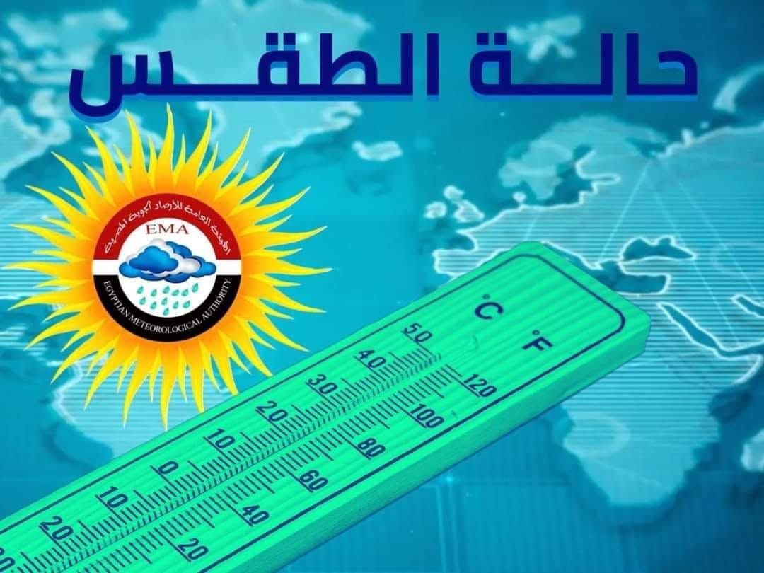 تقلبات فبراير مستمرة الأرصاد تحذر من هذه الظواهر إليكم تفاصيل طقس الـ5 أيام القادمة 2 الأرصاد