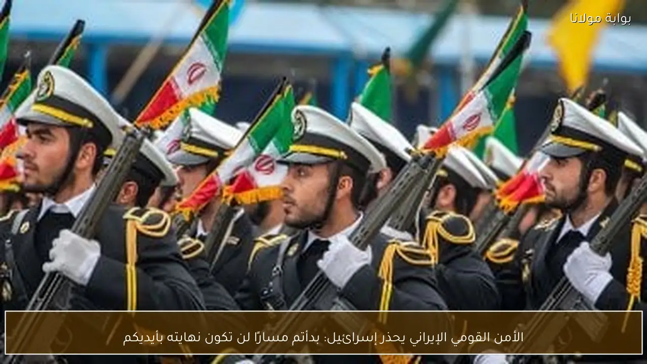 الأمن القومي الإيراني يحذر إسرائيل: بدأتم مسارًا لن تكون نهايته بأيديكم