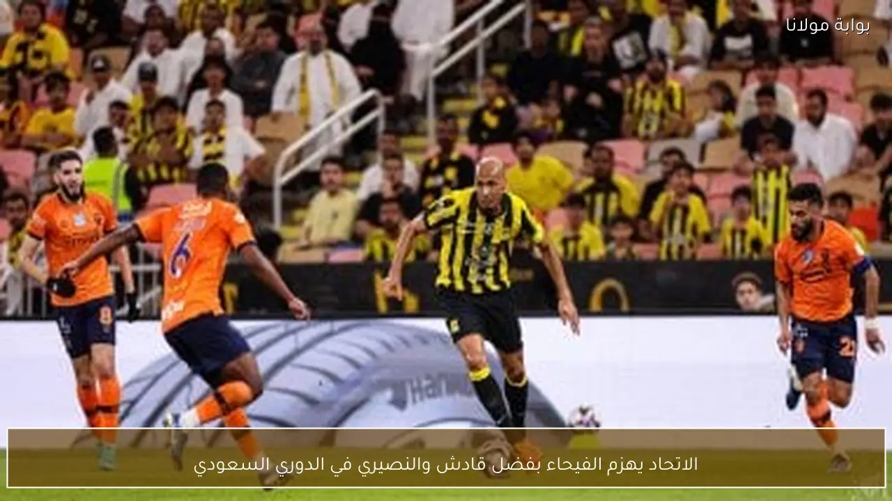 الاتحاد يهزم الفيحاء بفضل قادش والنصيري في الدوري السعودي