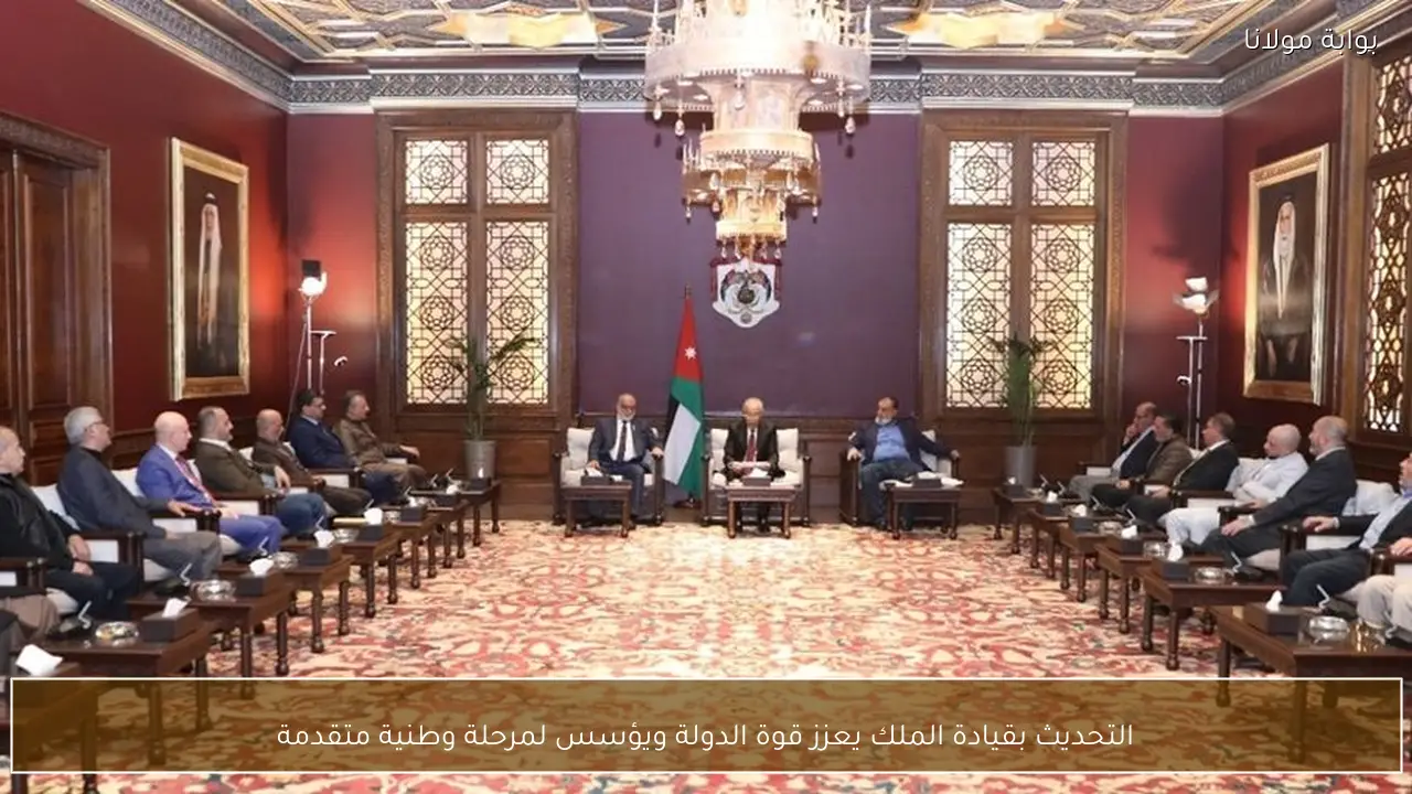 التحديث بقيادة الملك يعزز قوة الدولة ويؤسس لمرحلة وطنية متقدمة