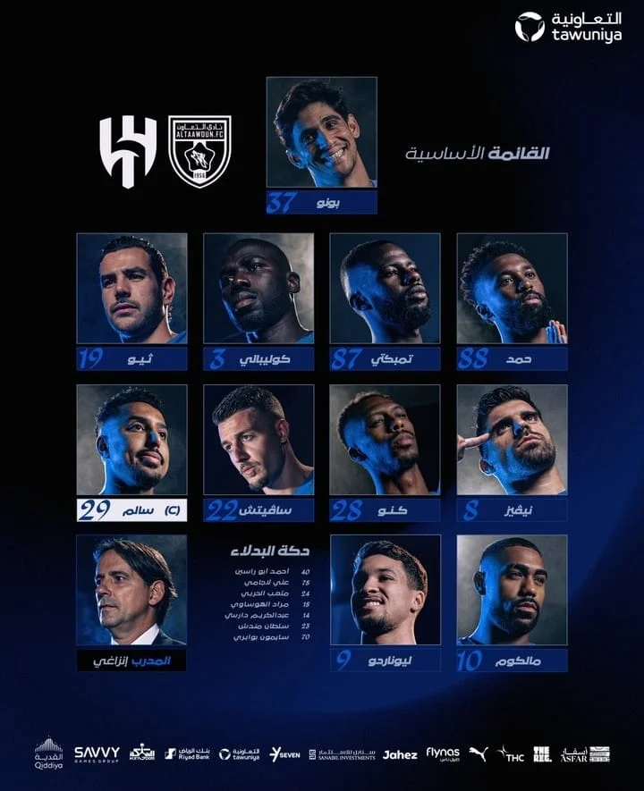 تشكيل الهلال