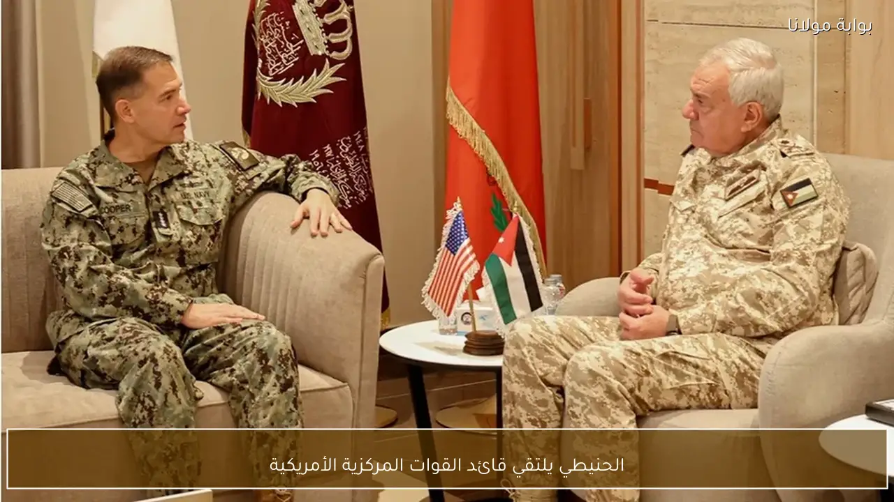 الحنيطي يلتقي قائد القوات المركزية الأمريكية