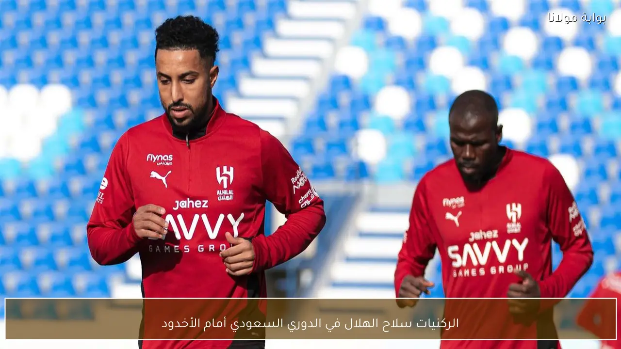 الركنيات سلاح الهلال في الدوري السعودي أمام الأخدود