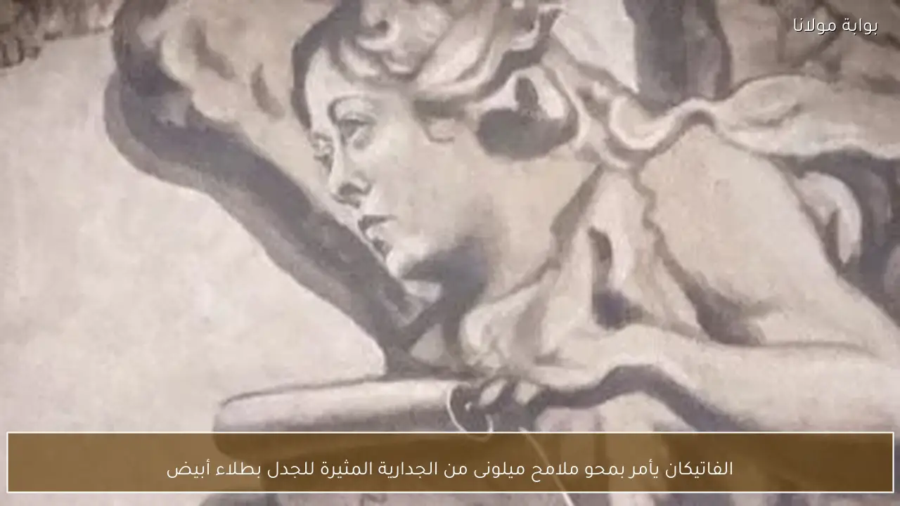 الفاتيكان يأمر بمحو ملامح ميلونى من الجدارية المثيرة للجدل بطلاء أبيض