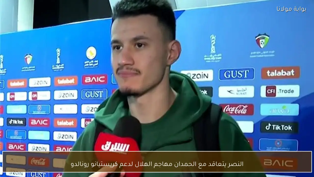 النصر يتعاقد مع الحمدان مهاجم الهلال لدعم كريستيانو رونالدو