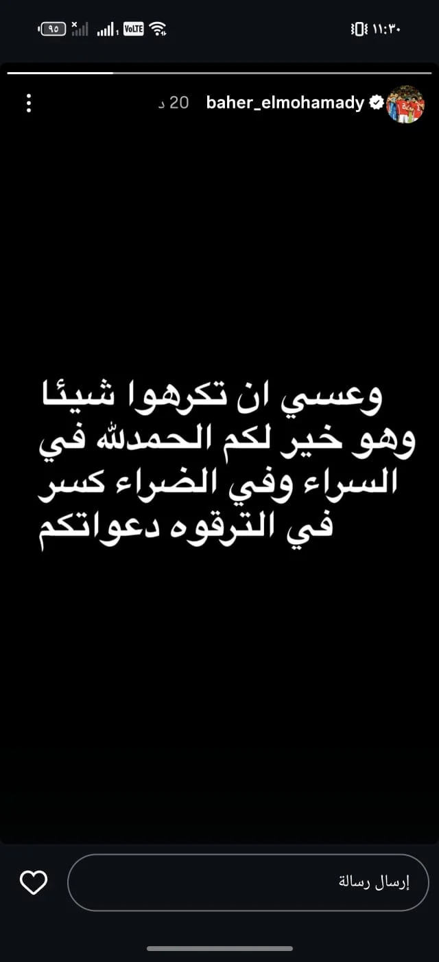 باهر المحمدي