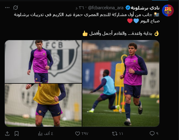 صفحة نادي برشلونة