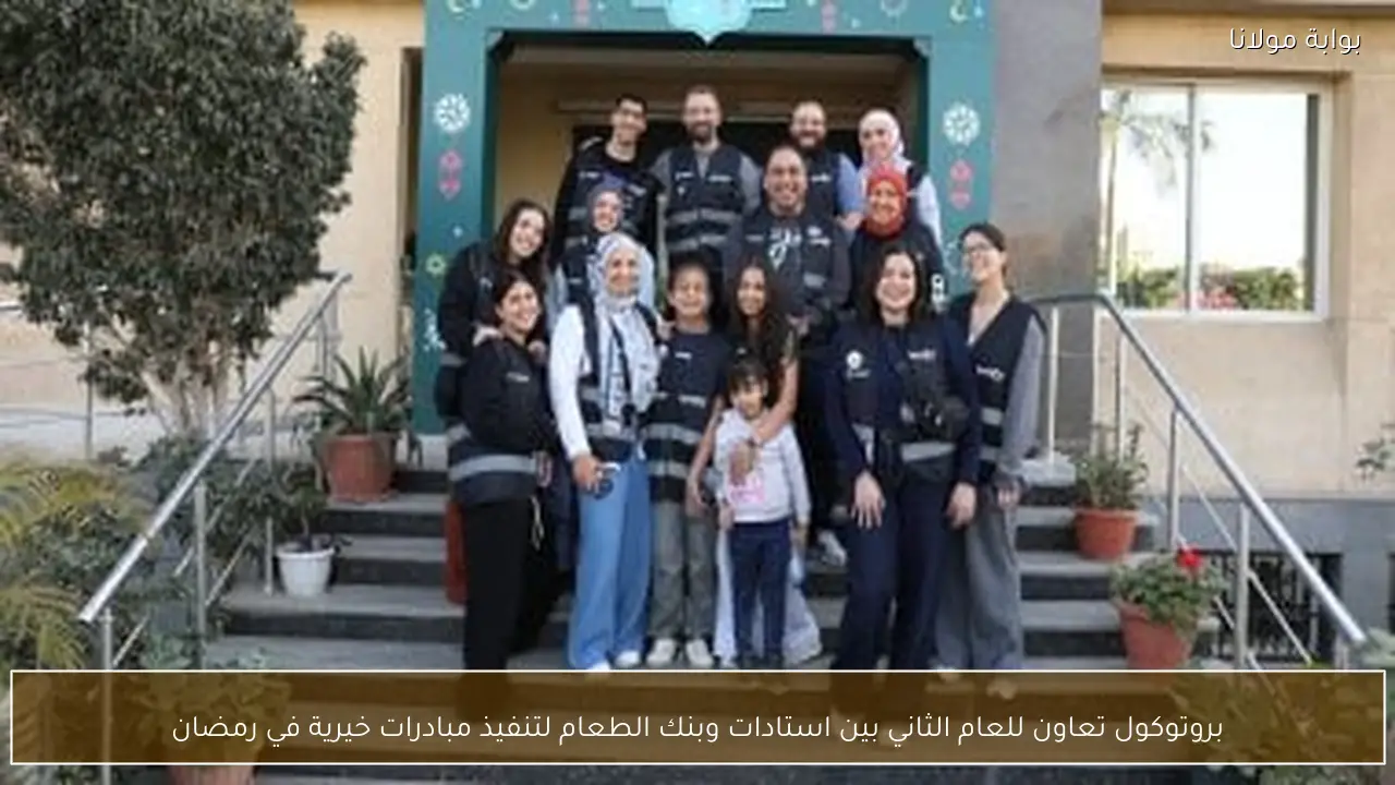 بروتوكول تعاون للعام الثاني بين استادات وبنك الطعام لتنفيذ مبادرات خيرية في رمضان