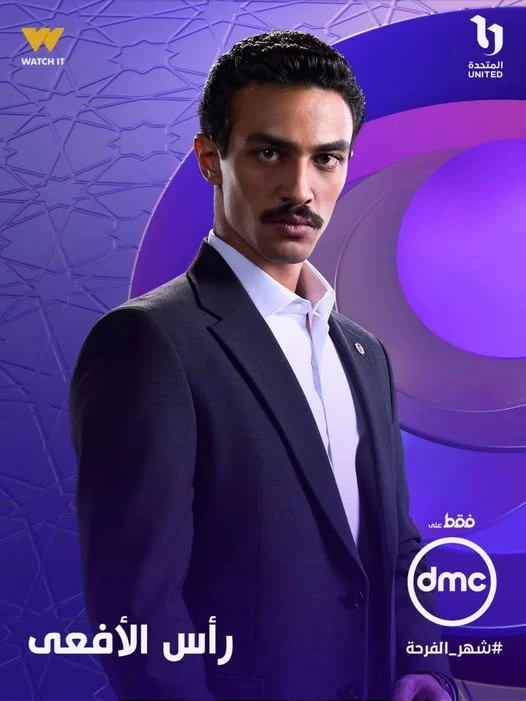 احمد غزي فى مسلسل راس الافعي
