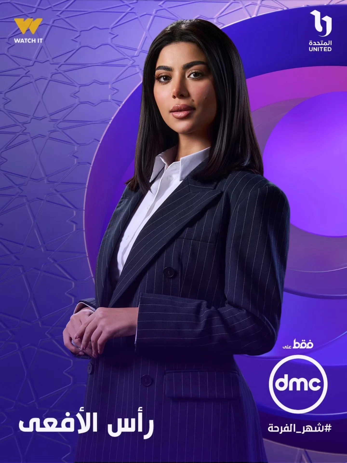 كارولين عزمي فى مسلسل راس الافعي