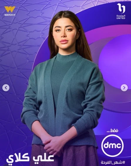 يارا السكري