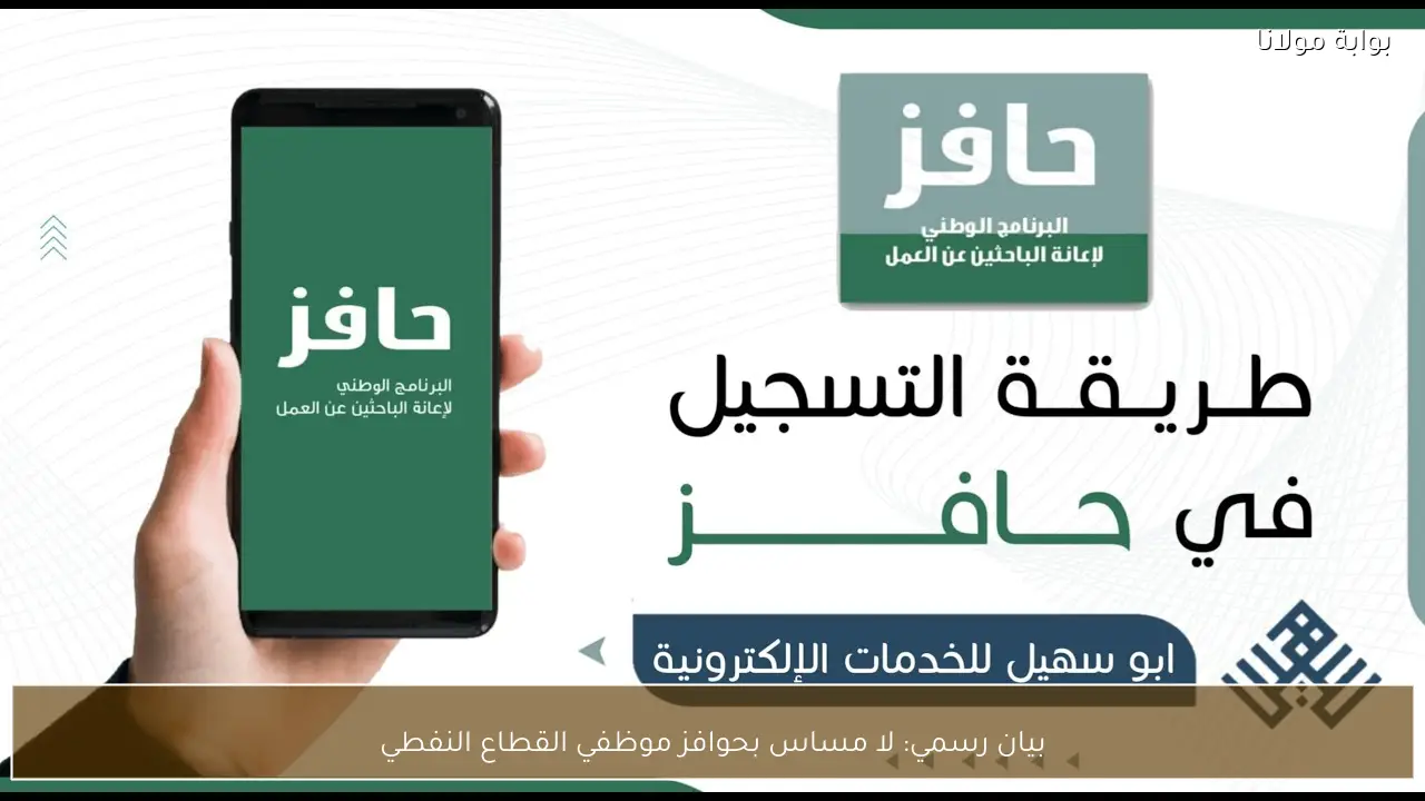 بيان رسمي: لا مساس بحوافز موظفي القطاع النفطي