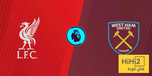 الحلم سبورت : تاريخ مواجهات ليفربول ووست هام يونايتد في الدوري الإنجليزي