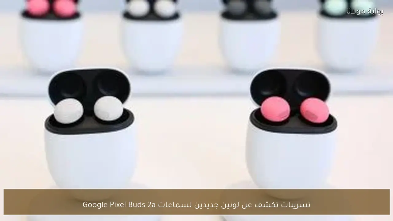 تسريبات تكشف عن لونين جديدين لسماعات Google Pixel Buds 2a
