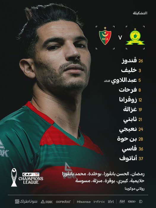 May be an image of ‎text that says "‎ፍክፍ التشكيلة r MCA V mйBTHHTb 26 فندوز 3 خلیف 5 عبد اللاوي القائد 8 فرحات 12 زوقرانا 1غزالة 21 ثابتي 24 نعيجي 28 بن حوة 36 فاسي 37 أناتوف KK CAF'/12 CHAMPIONS LEAGUE ،رمضان، الحسن بانفورا بوخلدة محمد بانفورا يمية، ،حلايمية، ،كيبري بوفرة منزلة, مسوسة رولاني موكوينا سوناطراك PEAK ooredoo Hisense Infinix ifri FaH CROX‎"‎