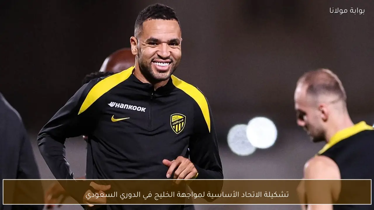 تشكيلة الاتحاد الأساسية لمواجهة الخليج في الدوري السعودي