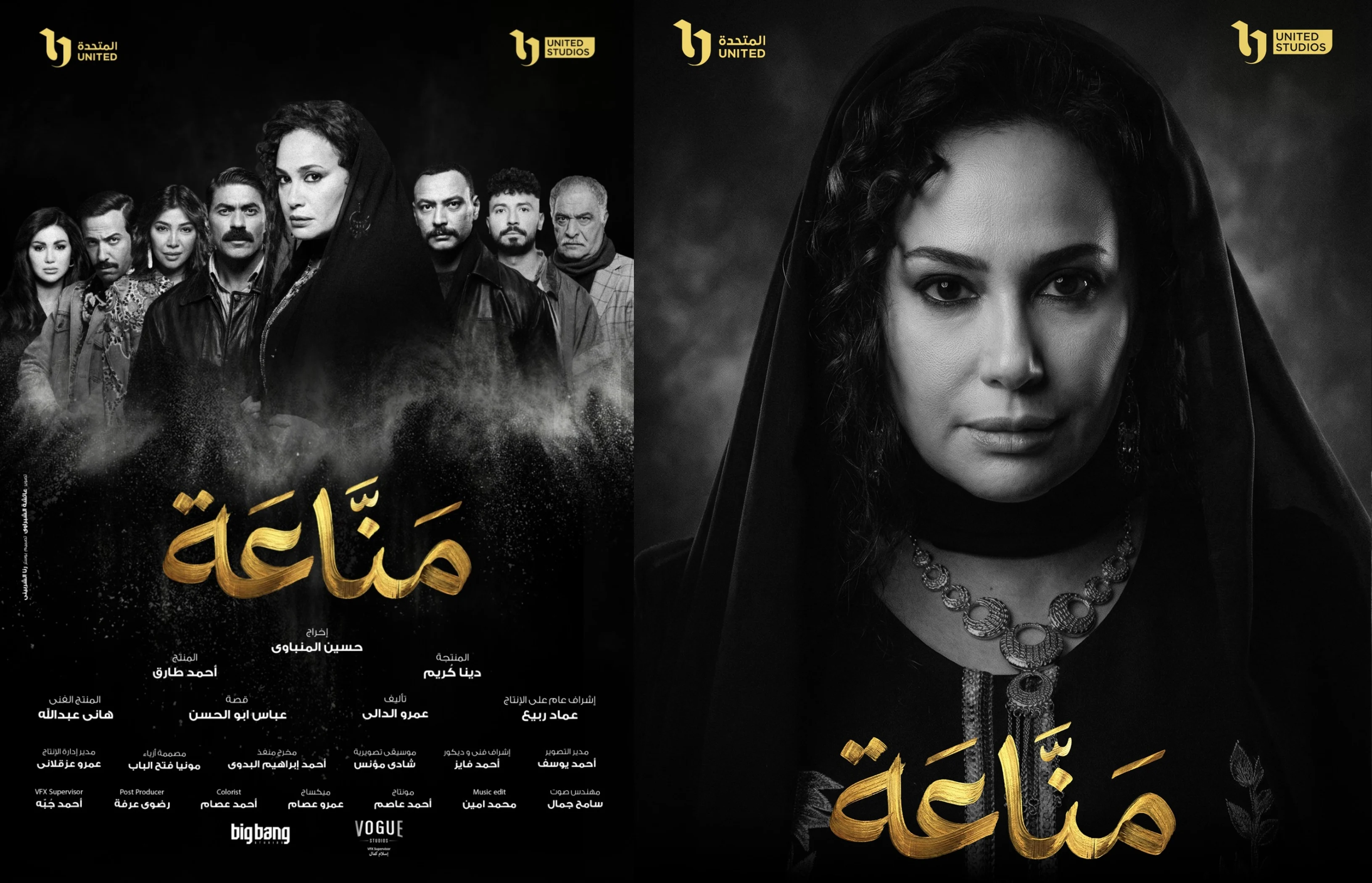 مسلسل مناعة