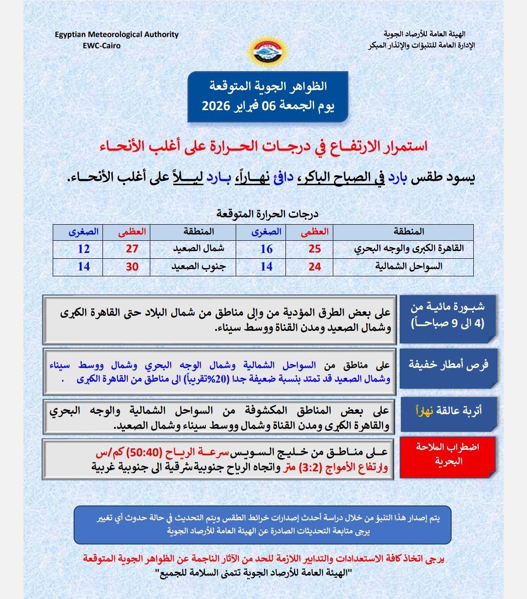 قد تكون صورة ‏‏خريطة‏ و‏نص‏‏