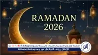 <strong>الموعد الفلكي لبداية شهر رمضان</strong>