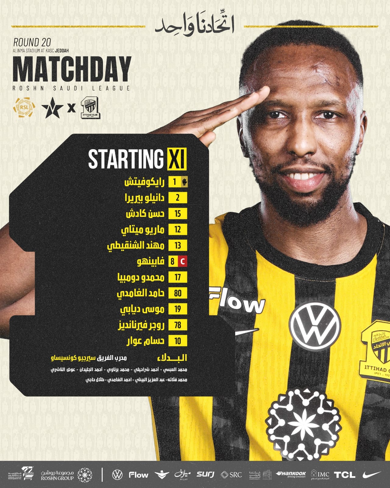 تشكيل الاتحاد تشكيل الاتحاد