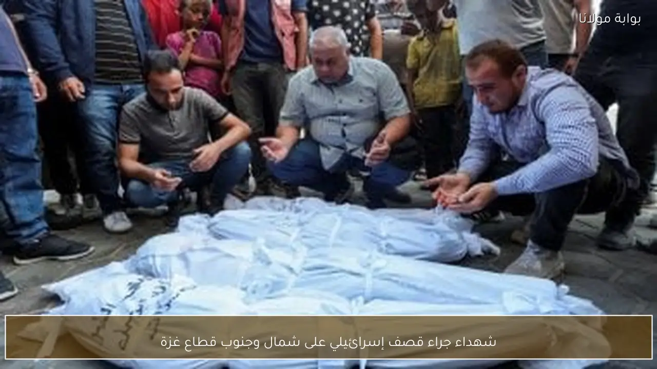 شهداء جراء قصف إسرائيلي على شمال وجنوب قطاع غزة