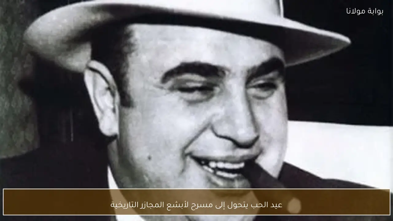 عيد الحب يتحول إلى مسرح لأبشع المجازر التاريخية