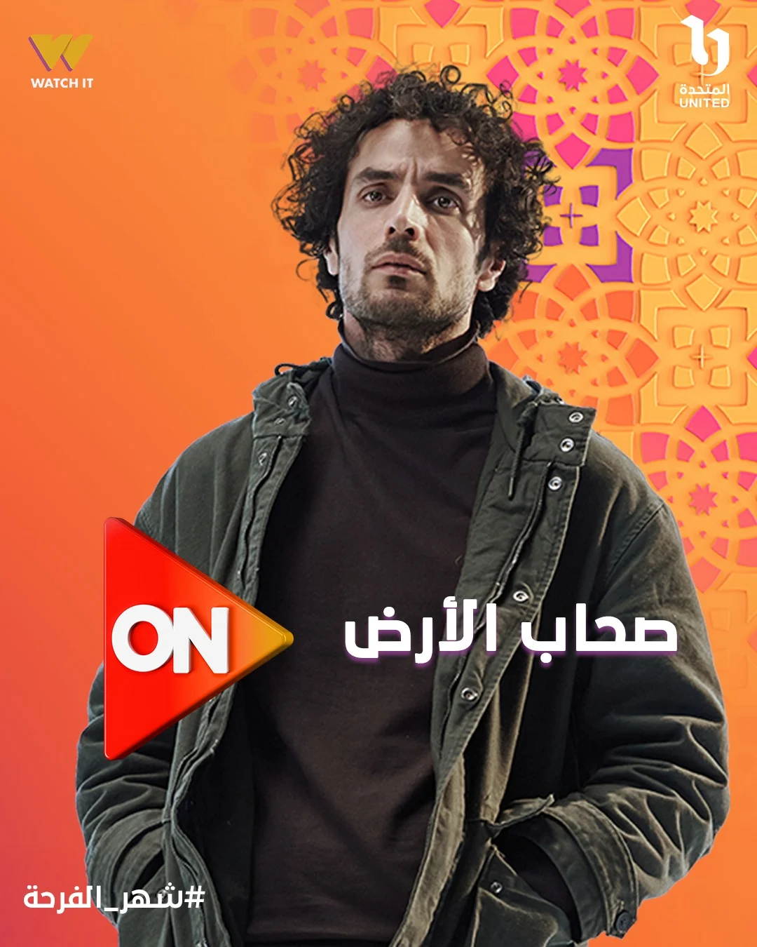 ادم بكرى في مسلسل صحاب الارض ادم بكرى في مسلسل صحاب الارض