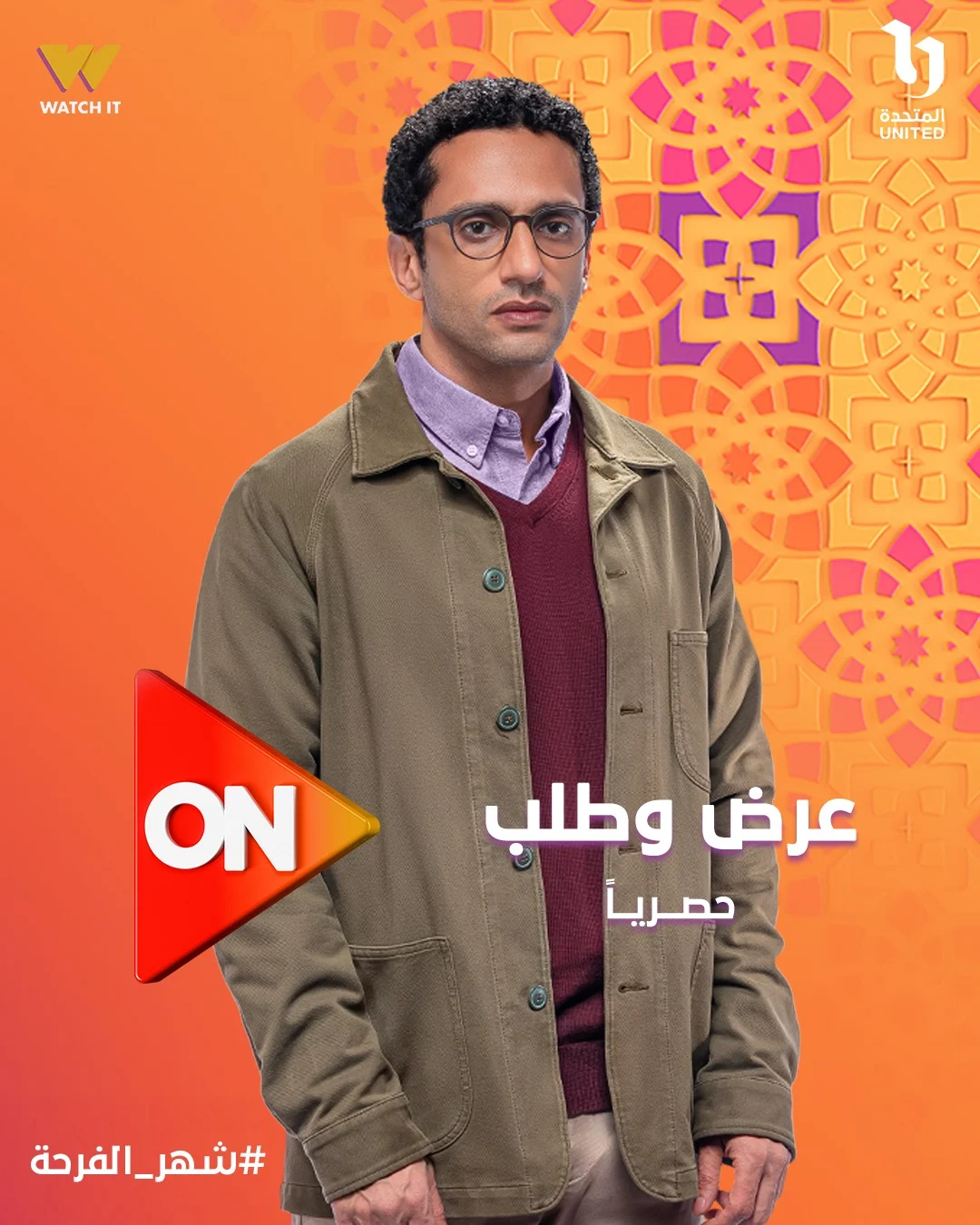 محمد حاتم في مسلسل عرض وطلب محمد حاتم في مسلسل عرض وطلب