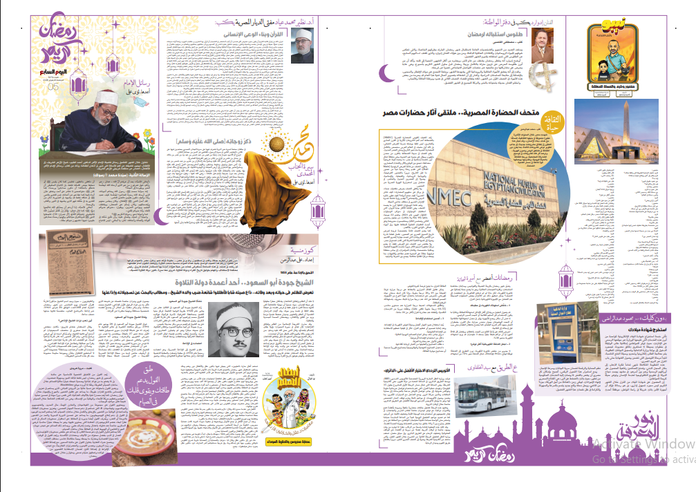 رمضانك أخضر