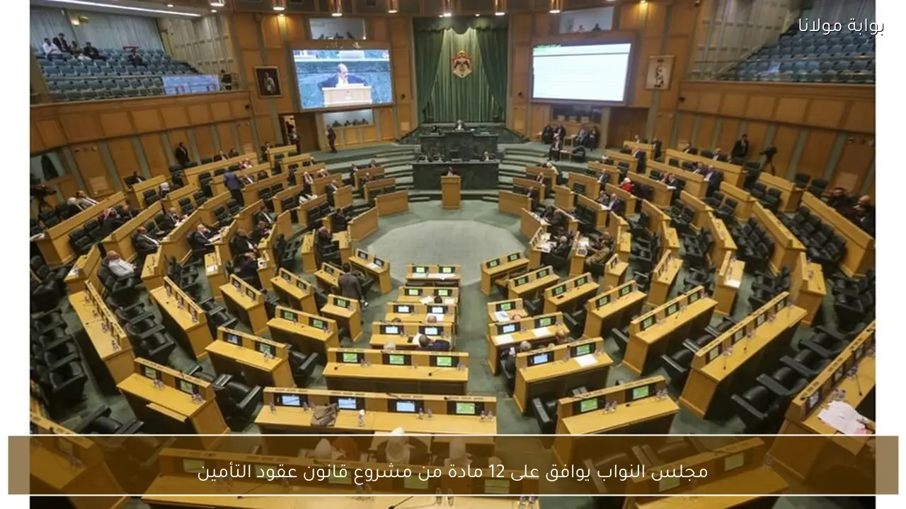 مجلس النواب يوافق على 12 مادة من مشروع قانون عقود التأمين